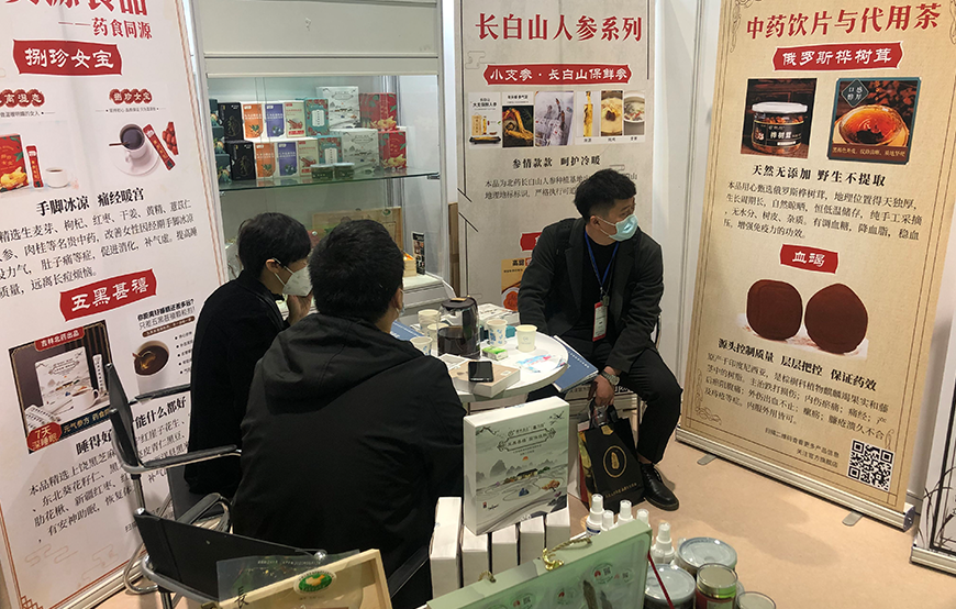 吉林省北藥品正生物科技有限公司1